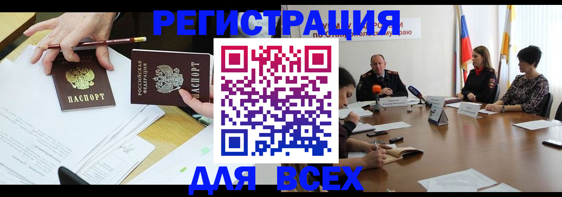 регистрация для дет. сада в Калмыкии
