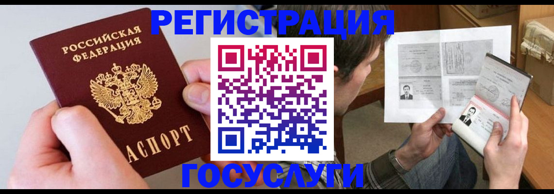 миграционный учет в Калмыкии
