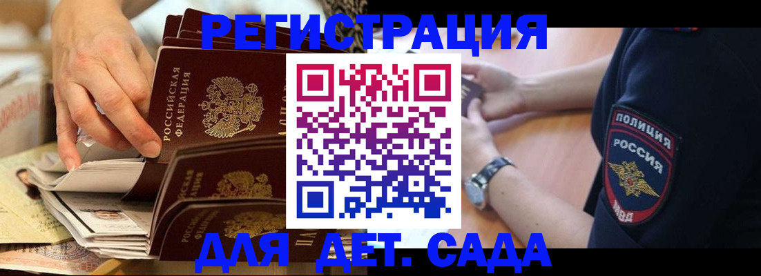 прописка для кредита в Калмыкии