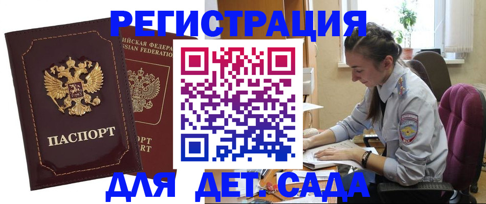 временная регистрация для всех в Калмыкии