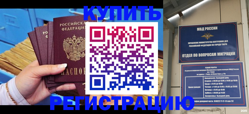 найти адрес прописки в Калмыкии