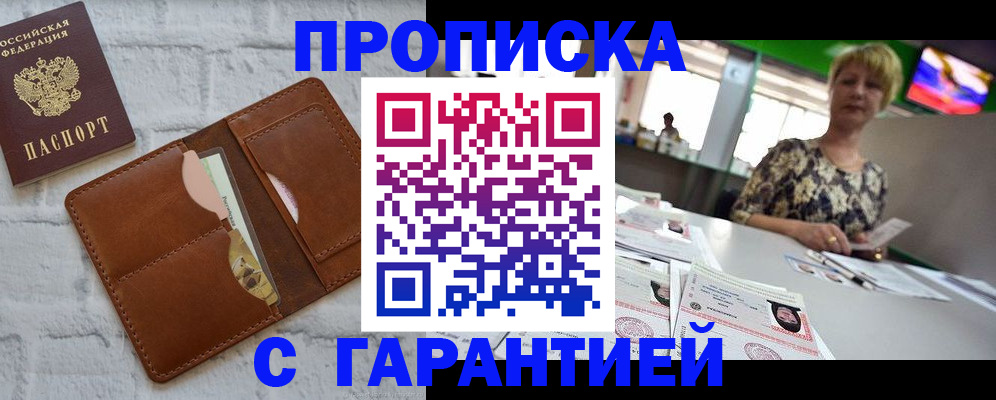 регистрация для дет. сада в Калмыкии