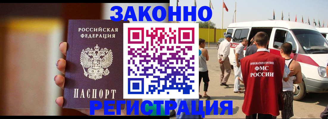 прописка в квартире в Калмыкии