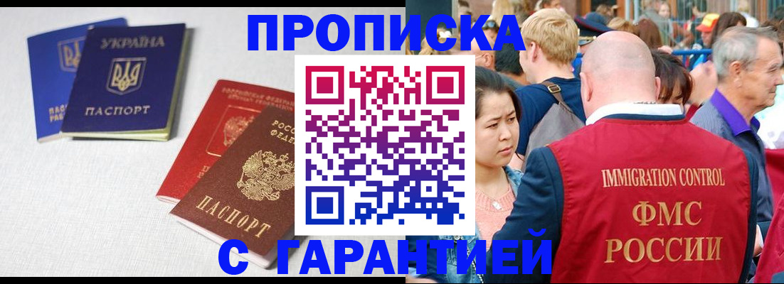 пропишу в квартире в Калмыкии